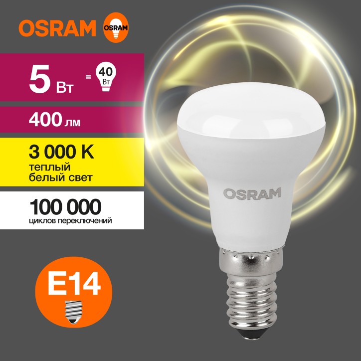 Лампа светодиодная LED 5 Вт E14 3000К 400Лм гриб 220 В (замена 40Вт) OSRAM Лампа светодиодная LED 5 Вт E14 3000К 400Лм гриб 220 В (замена 40Вт) OSRAM