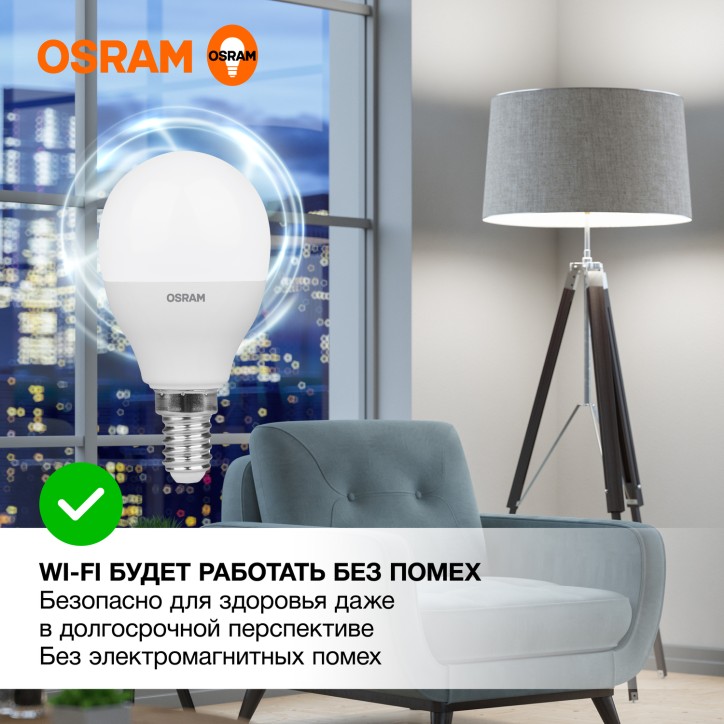 Лампа светодиодная OSRAM LED Value P, 800лм, 10Вт (замена 75Вт), 4000К (нейтральный белый свет). Цоколь E14, колба P, угол пучка