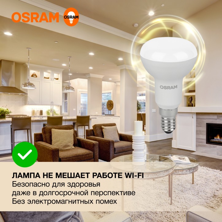 Лампа светодиодная OSRAM LED Value R, 560лм, 7Вт (замена 60Вт), 3000К (теплый белый свет). Цоколь E14, колба R, угол пучка 120°.