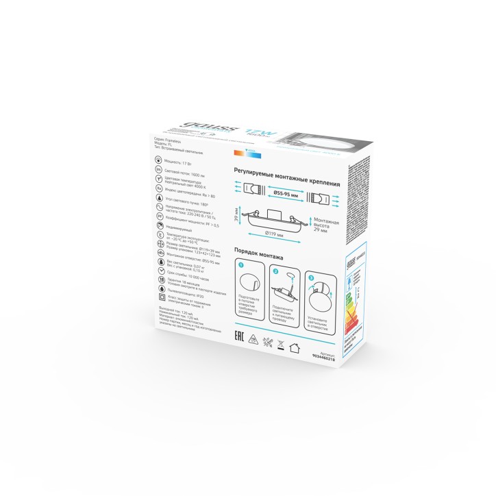 Светильник светодиодный ДВО 17 Вт 1600 лм 4000К AC 220В IP20 круг D119х29мм монт d95мм Алюминий безр Светильник светодиодный ДВО 17 Вт 1600 лм 4000К AC 220В IP20 круг D119х29мм монт d95мм Алюминий безр