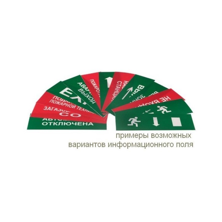 Табло КОП-25П (IP 54) Стрелка влево (зел.ф.) Табло КОП-25П (IP 54) Стрелка влево (зел.ф.)