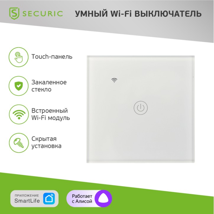 Выключатель однокнопочный умный Wi-Fi, белый