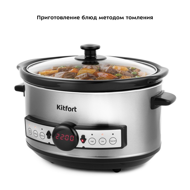 Медленноварка KT-212