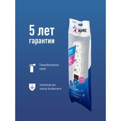 Удлинитель 5м, 3гн. земля, выключ. ПВС 1мм2, КОСМОС