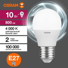Лампа светодиодная LED 10 Вт E27 4000К 800Лм шарик 220 В (замена 75Вт) OSRAM