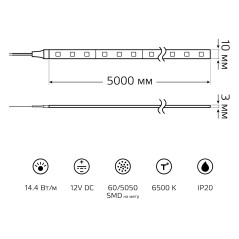 Лента Gauss LED Elementary 5050/60 12V 14.4W 6500K 10mm IP20 5m (ZIP bag) 1/100