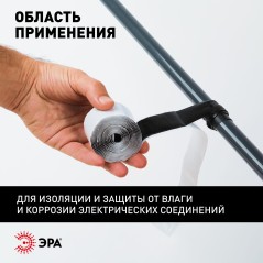 Изолента PRO PRORUMAS50 резиново-мастичная электротехническая лента, 50мм х 3м, 1,65мм черная