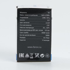 Лампа светодиодная LED 1вт Е27 синий (шар)
