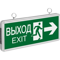 Светильник аварийный светодиодный ВЫХОД EXIT двухсторонний 3вт 1.5ч постоянный LED IP20
