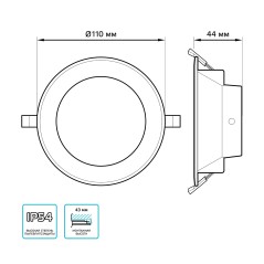 Светильник Gauss Elementary Downlight круг 9,5W 790lm 4000K 185-250V IP54 110*44 монтаж белый LED 1/40