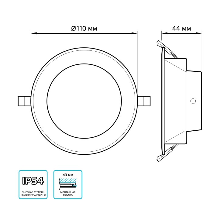 Светильник Gauss Elementary Downlight круг 9,5W 790lm 4000K 185-250V IP54 110*44 монтаж белый LED 1/40