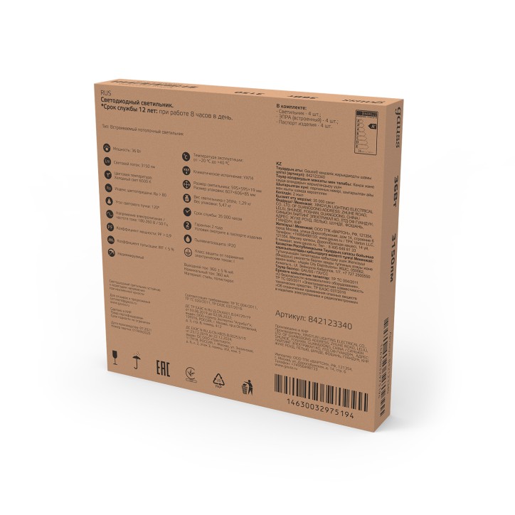 Светильник светодиодный ДВО 36 Вт 3200 лм 6500К AC 220В IP20 595х595х19мм матовый опал Офис Gauss Светильник светодиодный ДВО 36 Вт 3200 лм 6500К AC 220В IP20 595х595х19мм матовый опал Офис Gauss