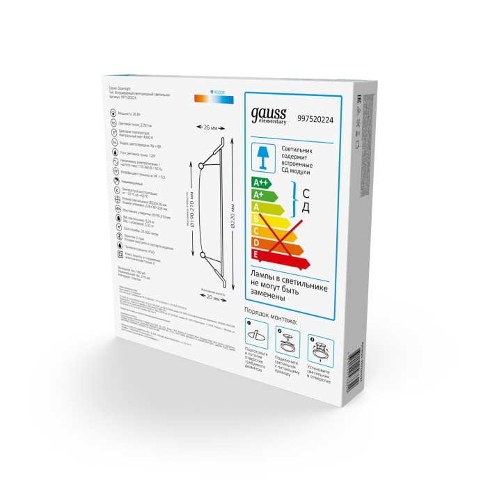 Светильник Gauss Elementary Downlight круг 26W 2250m 4000K 170-260V IP20 220*26 монтаж белый LED 1/40