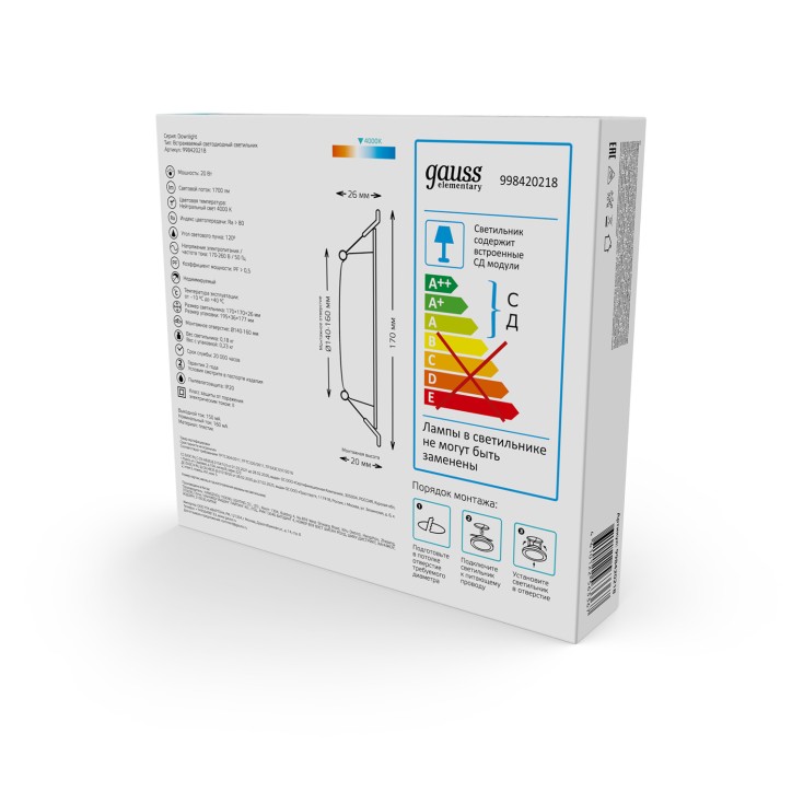 Светильник Gauss Elementary Downlight квадрат 20W 1700lm 4000K 170-260V IP20 170*26 монтаж белый LED 1/60