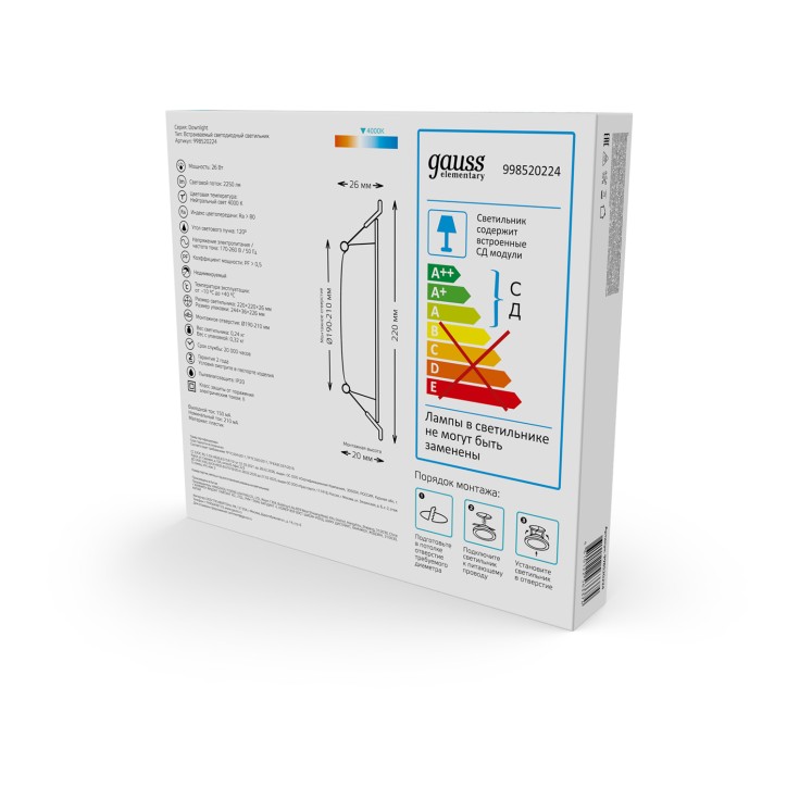 Светильник Gauss Elementary Downlight квадрат 26W 2250lm 4000K 170-260V IP20 220*26 монтаж белый LED 1/40