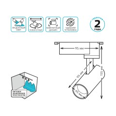 Светильник трековый Gauss цилиндр 8W 750lm 4000K 180-220V IP20 45*155мм черный линза 36? LED 1/40