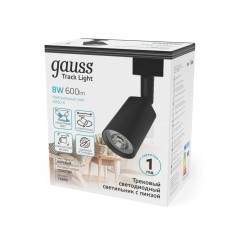 Светильник трековый Gauss цилиндр 8W 600lm 4000K 180-240V IP20 59*164мм черный линза 50? LED 1/50