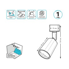 Светильник трековый Gauss цилиндр 8W 600lm 4000K 180-240V IP20 59*164мм черный линза 50? LED 1/50