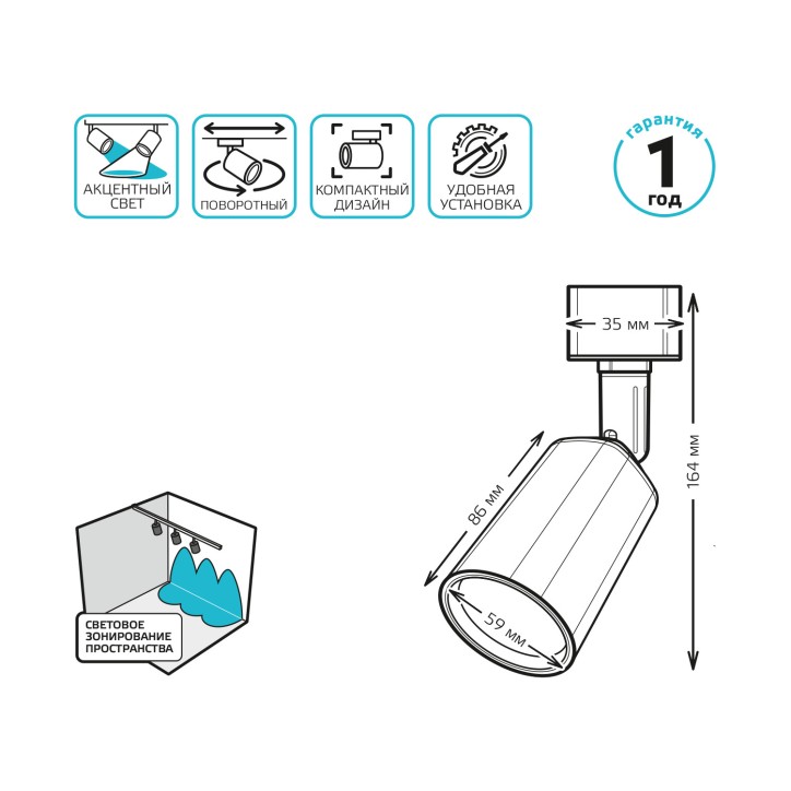 Светильник трековый Gauss цилиндр 8W 600lm 4000K 180-240V IP20 59*164мм черный линза 50? LED 1/50