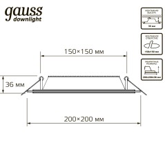 Светильник Gauss Glass кв 18W 1480lm 4000K 220-240V IP20 монт D155х155 200*200*30 с дек стек LED 1/20