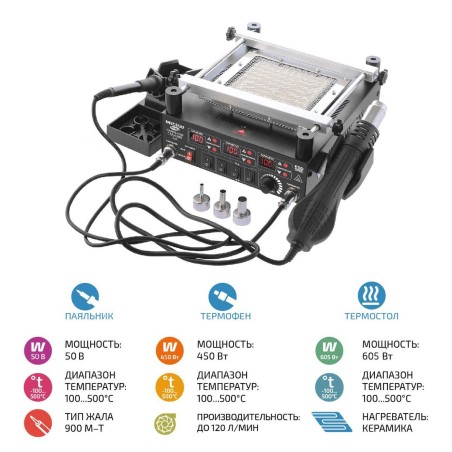 Станция паяльная цифровая 3 в 1 00363