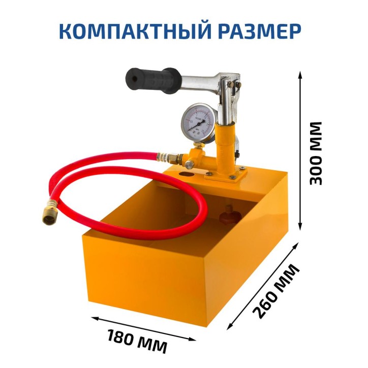 Насос опрессовочный 98025