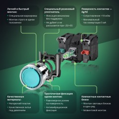 Пер-ль SB4 с подсвет в сборе 22мм 2поз зел с фикс металл 24В DC 1НО+1НЗ