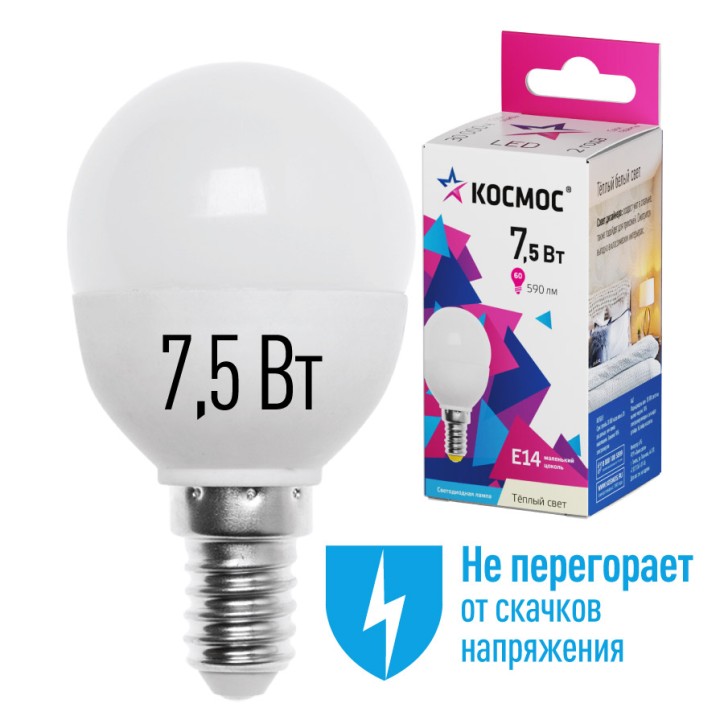 Лампа светодиодная LED 7.5Вт Шар 220В Е14 D45х82 3000К теплый 600 лм