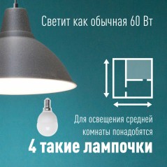 Лампа светодиодная LED 7.5Вт Шар 220В Е14 D45х82 3000К теплый 600 лм