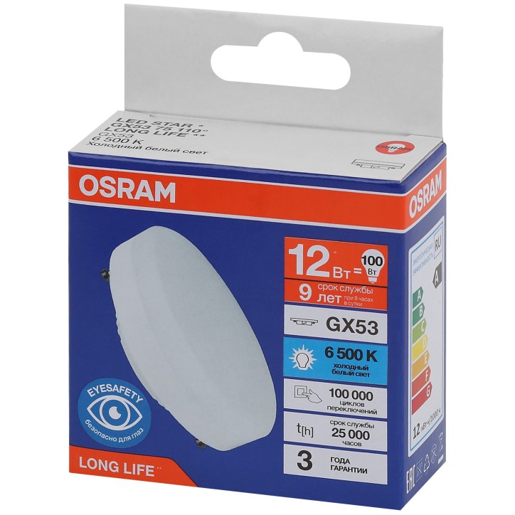 Лампа светодиодная LED 12Вт GX53 6500К 960Лм спот 220В (замена 100Вт) OSRAM Лампа светодиодная LED 12Вт GX53 6500К 960Лм спот 220В (замена 100Вт) OSRAM