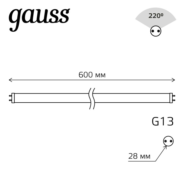 Лампа Gauss Basic T8 10W 800lm 6500K G13 600mm стекло LED 1/20