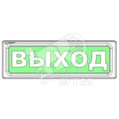 Оповещатель световой ОПОП 1-8 12В ВЫХОД + стрелка вправо, фон зелёный