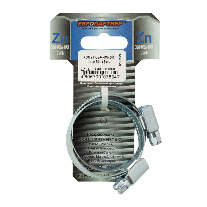 Хомут червячный обжимной оцинкованный 30-45 (2 шт.) Хомут червячный обжимной оцинкованный 30-45 (2 шт.)