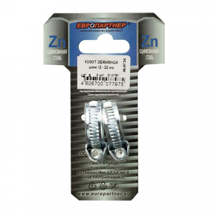 Хомут червячный обжимной оцинкованный 12-22 (2 шт.) Хомут червячный обжимной оцинкованный 12-22 (2 шт.)
