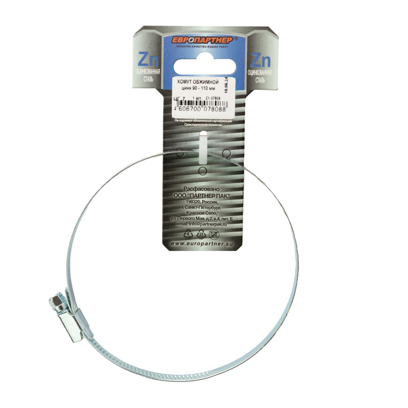 Хомут червячный обжимной оцинкованный 90-110 (1 шт.)