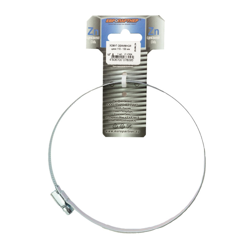 Хомут червячный обжимной оцинкованный 110-130 (1 шт.)