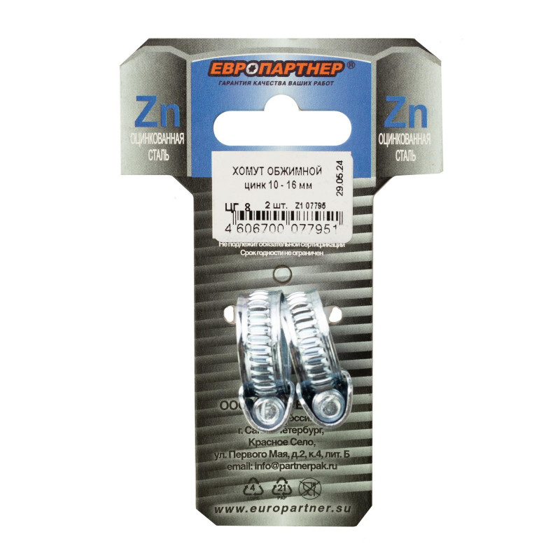 Хомут червячный обжимной оцинкованный 10-16 (2 шт.)