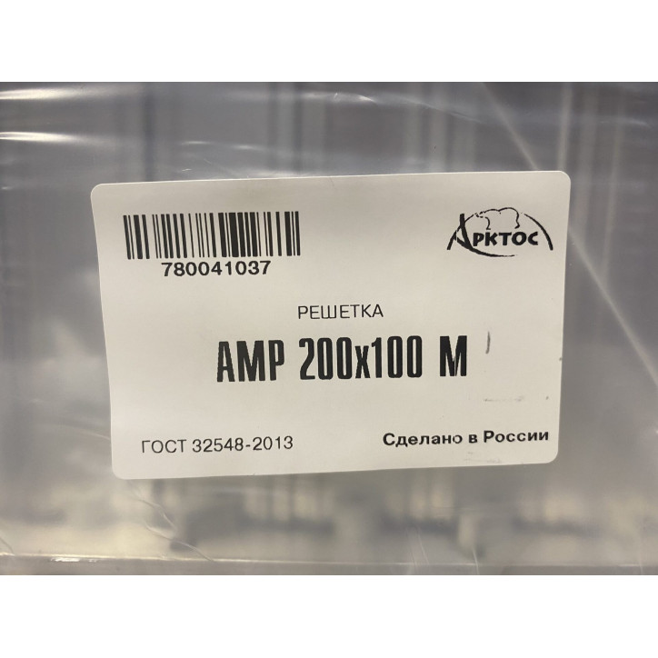 Решетка АМР 200*100 М