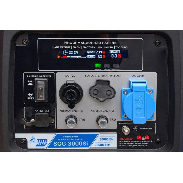 Генератор бензиновый инверторный SGG 3000Si