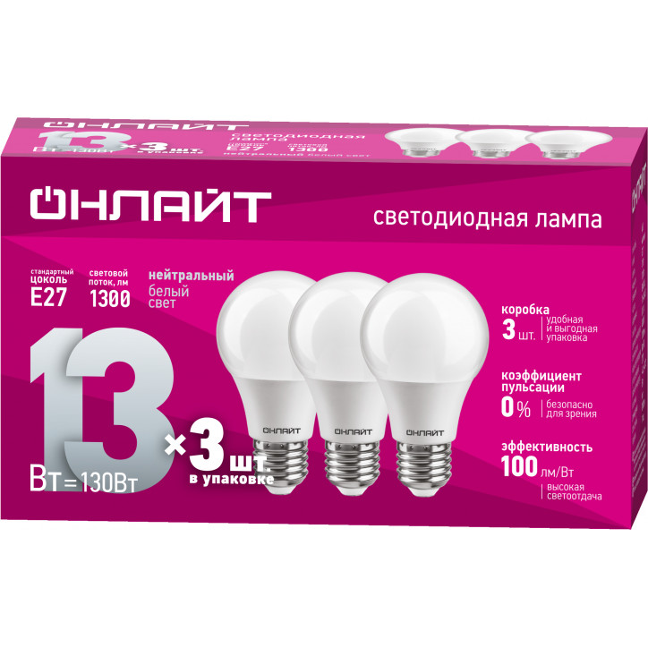 Лампа светодиодная 13вт OLL-A60-13-230-4K-E27-PACK3 (упаковка 3шт) ОНЛАЙТ Лампа светодиодная 13вт OLL-A60-13-230-4K-E27-PACK3 (упаковка 3шт) ОНЛАЙТ