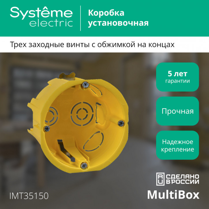 Коробка установочная 68(65)х45мм ГИПРОК