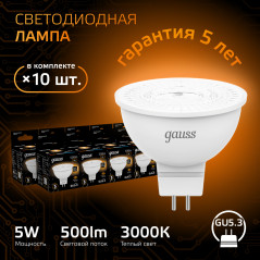 Лампа светодиодная LED 5 Вт 500 лм 3000К софит MR16 теплый GU5.3 AC 220В Black Gauss
