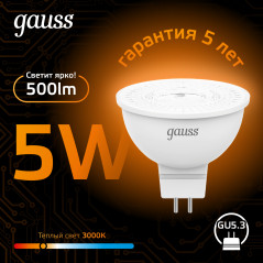 Лампа светодиодная LED 5 Вт 500 лм 3000К софит MR16 теплый GU5.3 AC 220В Black Gauss