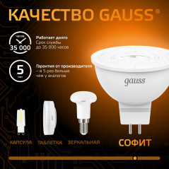 Лампа светодиодная LED 5 Вт 500 лм 3000К софит MR16 теплый GU5.3 AC 220В Black Gauss