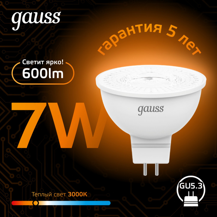 Лампа светодиодная LED 7 Вт 600 лм 3000К софит MR16 теплый GU5.3 AC 220В Black Gauss Лампа светодиодная LED 7 Вт 600 лм 3000К софит MR16 теплый GU5.3 AC 220В Black Gauss