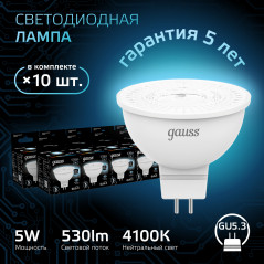 Лампа светодиодная LED 5 Вт 530 лм 4100К софит MR16 нейтральный GU5.3 AC 220В Black Gauss
