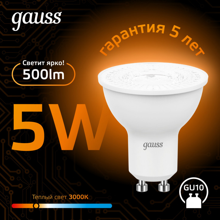 Лампа светодиодная LED 5 Вт 500 лм 3000К софит MR16 теплый GU10 AC 220В Black Gauss Лампа светодиодная LED 5 Вт 500 лм 3000К софит MR16 теплый GU10 AC 220В Black Gauss