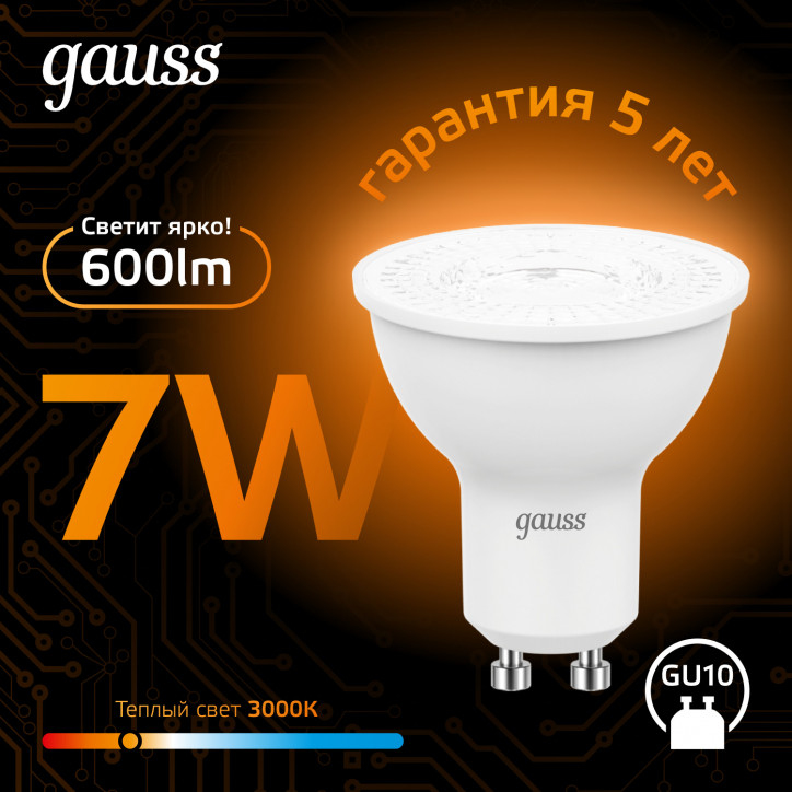 Лампа светодиодная LED 7 Вт 600 лм 3000К софит MR16 теплый GU10 AC 220В Black Gauss Лампа светодиодная LED 7 Вт 600 лм 3000К софит MR16 теплый GU10 AC 220В Black Gauss