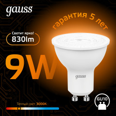 Лампа светодиодная LED 9 Вт 830 лм 3000К софит MR16 теплый GU10 AC 220В Black Gauss