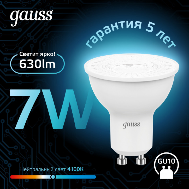 Лампа светодиодная LED 7 Вт 630 лм 4100К софит MR16 нейтральный GU10 AC 220В Black Gauss Лампа светодиодная LED 7 Вт 630 лм 4100К софит MR16 нейтральный GU10 AC 220В Black Gauss